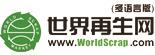 世界再生網